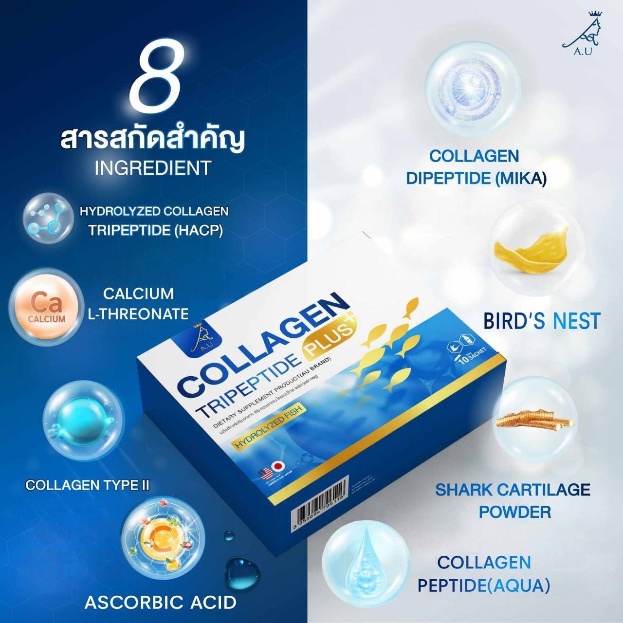 LINE_ALBUM_Ad a.u collagen_240312_10