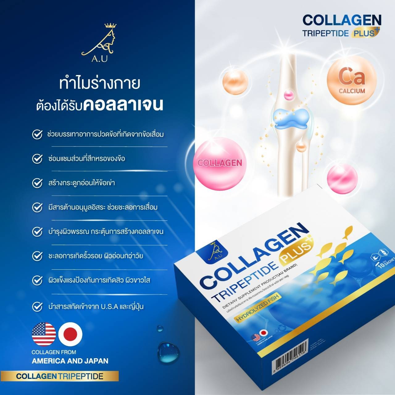 LINE_ALBUM_Ad a.u collagen_240312_2