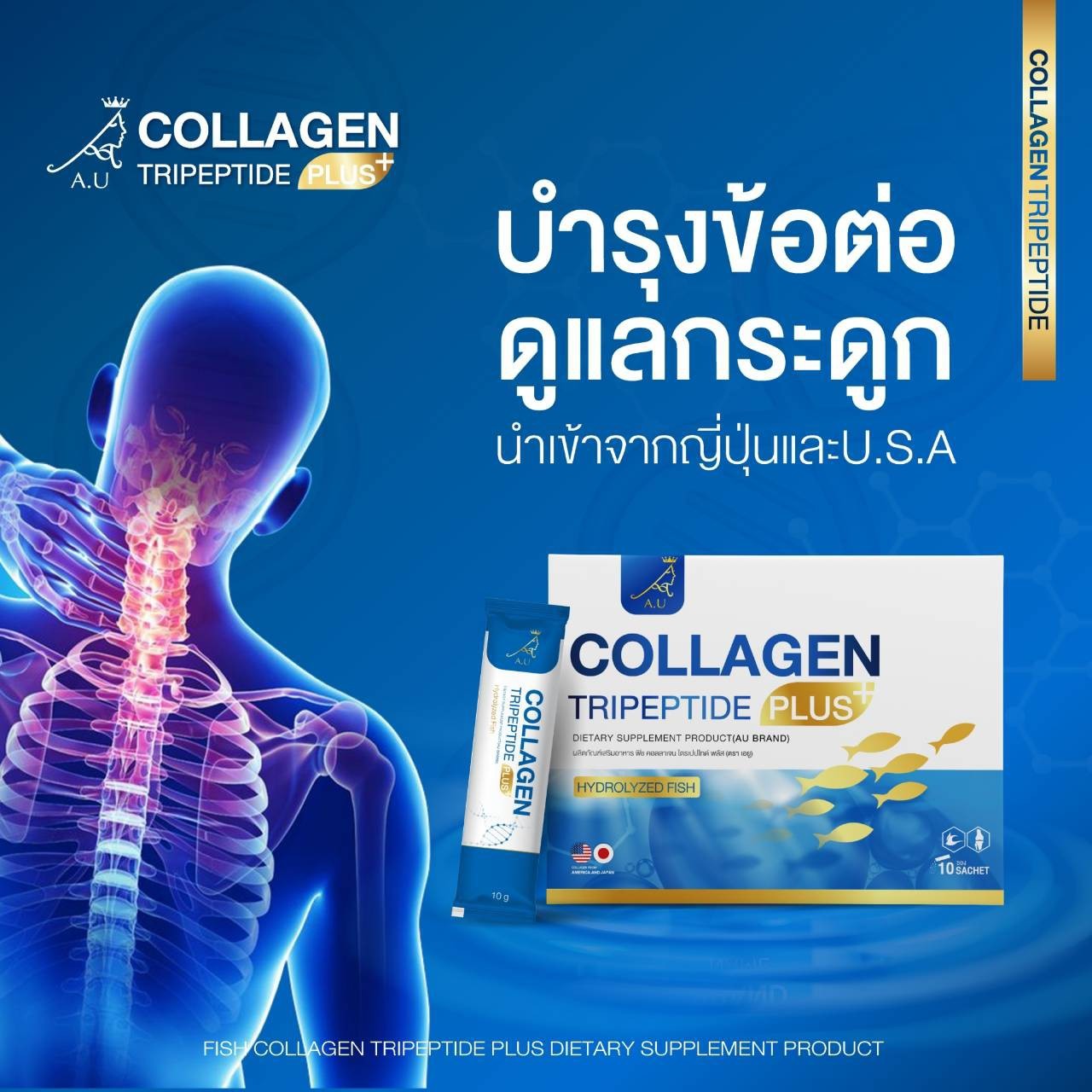 LINE_ALBUM_Ad a.u collagen_240312_3