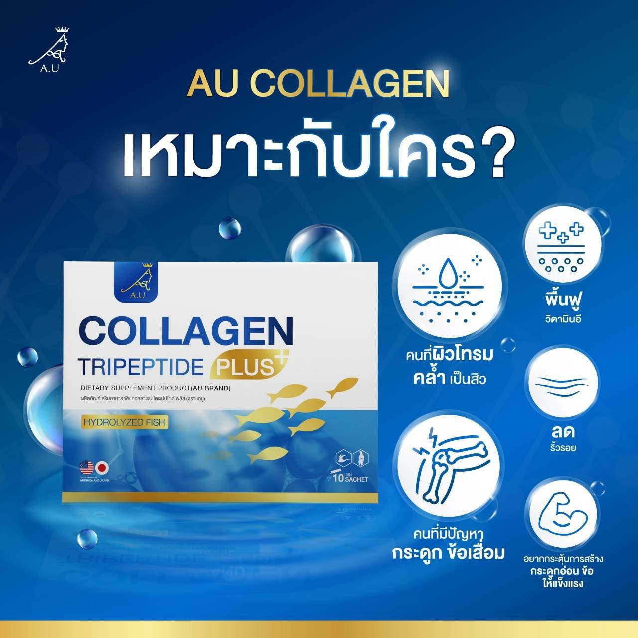 LINE_ALBUM_Ad a.u collagen_240312_6