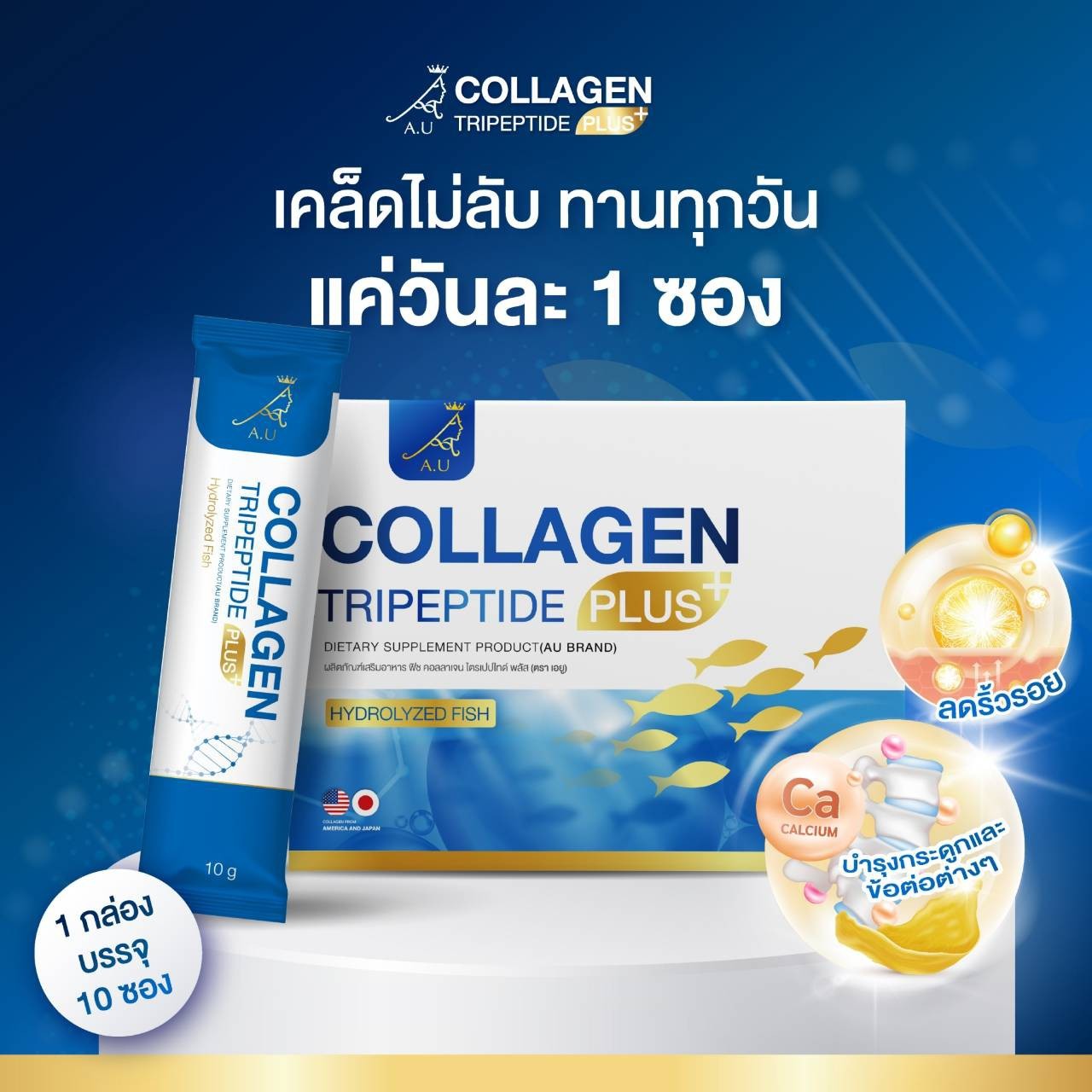 LINE_ALBUM_Ad a.u collagen_240312_7