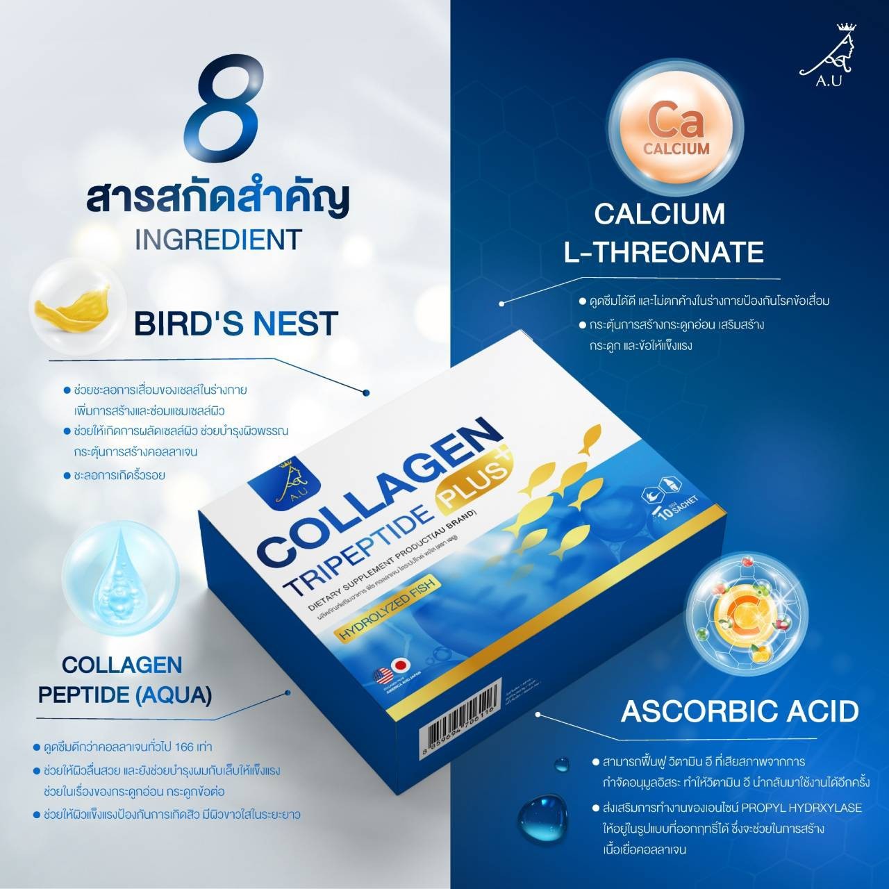 LINE_ALBUM_Ad a.u collagen_240312_9